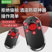 Biaze 毕亚兹 摄像头多功能红外线信号扫描探测仪防偷听偷拍手机显微镜