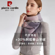 皮尔·卡丹 皮尔卡丹羊绒围巾女士秋冬季保暖格子围脖教师节礼物送礼礼盒装 粉灰