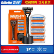 Gillette 吉列 锋隐致顺手动剃须刀 锋隐1刀架5刀头