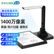 逊镭（NTEUMM）1400万像素高拍仪 文件发票照片A4扫描仪自动连续扫描 高速办公用展台教学投影仪 CH-S2000