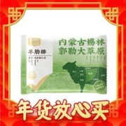 88VIP会员：喵满分 羊肋排羊排400g*4袋