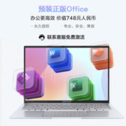 ASUS 华硕 a豆14 2023 13代英特尔酷睿