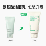 88VIP会员：悦诗风吟 绿茶精萃保湿洁面乳