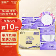 C&S 洁柔 粉Face系列 立体压花抽纸 3层*100抽*20包(195*123mm)