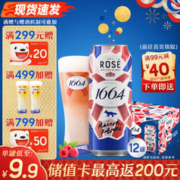 1664凯旋 桃红啤酒 500ml*12听