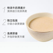 88VIP会员：SEAMILD 西麦 高钙特浓牛奶燕麦片35g×20袋早餐小包装即食冲饮养生代餐