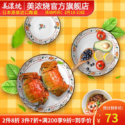 美浓烧 Mino Yaki）日本进口复古黄彩梅小花盘子菜盘家用冷菜盘子备菜盘饺子盘 黄彩中盘(16*3.3cm)