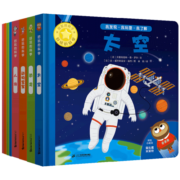 好玩的科学·法国经典儿童科普玩具书（套装共8册·太空/人体/动物/恐龙）