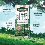 新希望 纯牛奶整箱批发华西洪雅牧场200ml*10盒装