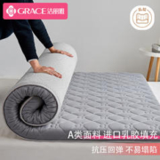 GRACE 洁丽雅 乳胶床垫 A类抗菌防螨学生宿舍床褥子榻榻米保护垫奶牛灰90*200cm