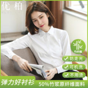 优柏 白衬衫女长袖职业正装气质工作服工装女士新款上衣白色衬衣女