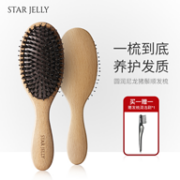 Ever Thames旗下，Star Jelly 猪鬃尼龙按摩梳