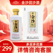 JINSHA 金沙 酒 70年代 酱香型白酒 53度 500mL 1瓶 单瓶装