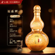 金六福 酒福系列·金50.8度4瓶整箱兼香纯粮白酒葫芦