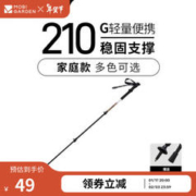 牧高笛 登山杖 户外徒步登山亲子手杖超轻铝合金外锁伸缩登山杖 山岩金