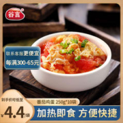 GUYAN 谷言 料理包预制菜 番茄鸡蛋250g10袋 冷冻速食 半成品加热即食