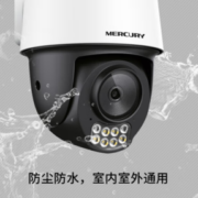 全彩夜视！MERCURY 水星网络 MIPC5286W-4 监控摄像头 500万像素