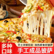 七街八巷 披萨半成品加热即食芝士碎拉丝榴莲皮萨生鲜早餐牛肉披萨饼 9寸