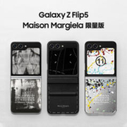 SAMSUNG 三星 Galaxy Z Flip5 Maison Margiela 限量版 5G折叠屏手机 8GB+512GB