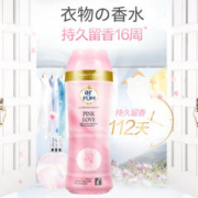 arfun 纺优美 衣物留香珠250g （多香型可选）/持久留香去异味