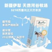 伊牧欣 新疆牛奶儿童全脂牛奶 206g*20盒