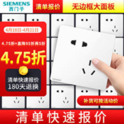 SIEMENS 西门子 皓彩米绒白 哑光 10A斜五孔
