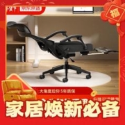 年货不打烊：京东京造 Z7Doze人体工学椅