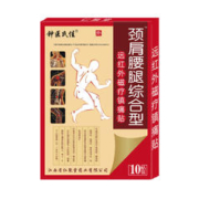 汉泰健民 腰间盘突出药膏骨质增生颈椎肩周炎贴膏