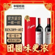 Penfolds 奔富 BIN389 750ml*6瓶+407 750ml*6瓶（两箱）