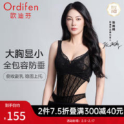 Ordifen 欧迪芬 内衣女无痕文胸性感蕾丝大胸显小聚拢薄款收副乳大码胸罩 XB4316