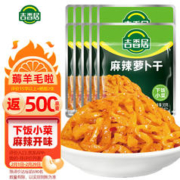 吉香居 下饭萝卜干 30g*10袋
