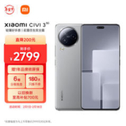 Xiaomi 小米 Civi 3 5G手机 16GB+1TB 椰子灰