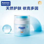 Anmous 安慕斯 婴儿面霜保湿乳滋润补水婴儿舒缓霜1瓶/50g 买一送一