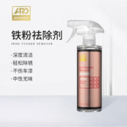 AN-RIDDLE 安瑞德铁粉去除剂汽车漆面刹车碳粉钢圈铁粉清洗剂中性洗车店专用