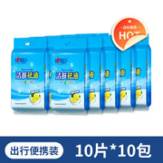 心相印 洁肤祛油湿巾 10包共100片