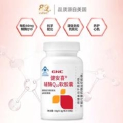GNC 健安喜 辅酶Q10软胶囊 60粒