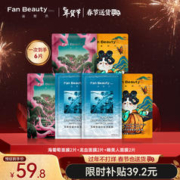 京东百亿补贴:Fan Beauty Diary海葡萄面膜*2+睡美人面膜*2+龙血面膜*2 补水保湿fanbeauty