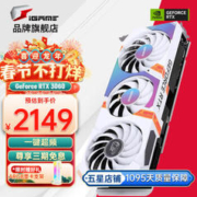 COLORFUL 七彩虹 Colorfu) RTX 3060Ti/4060Ti G6X Ultra电竞游戏办 【RTX