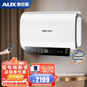 AUX 奥克斯 电热水器 超薄储水式扁桶 一级能效出水断电 3000W速