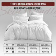 京东PLUS：AUSGOLDENMIX 澳洲进口100%纯羊毛冬被A类 220*240cm