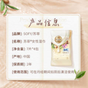 Sofy 苏菲 卫生湿巾乳木果女性护理湿巾温和清洁小巧便捷湿厕4包