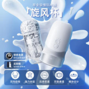Sauce 非理性 旋风杯潮酷礼盒（旋风杯+黑酱+白酱+润滑液）