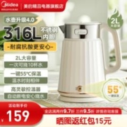 Midea 美的 家用大容量316不锈钢保温电热水壶