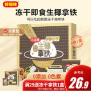 好想你 枣夹核桃果干零食大礼包 1303g