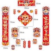 新年春节对联 16件套 全面磁吸+礼盒