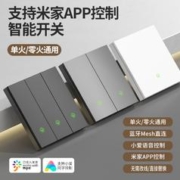 KXN 卡西诺 已接入米家智能开关控制面板墙壁单双控小爱同学语音遥控无线四开