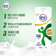 伊利 舒化无乳糖牛奶 低脂型220ml*12盒*4箱 1-2月产