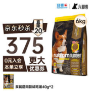 nutram 纽顿 T29羊肉兵豆小型犬全阶段狗粮 6kg