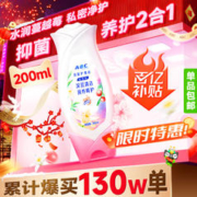 88VIP会员：ABC 私处卫生护理液 200ml