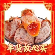 沙窝曙光 吊柿饼 1kg 礼盒装